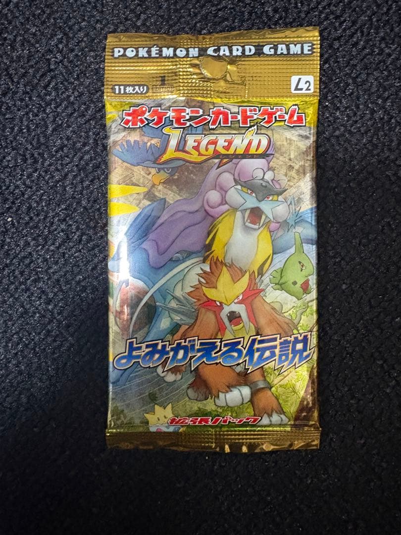 よみがえる伝説　L2 未開封パック　Legend
