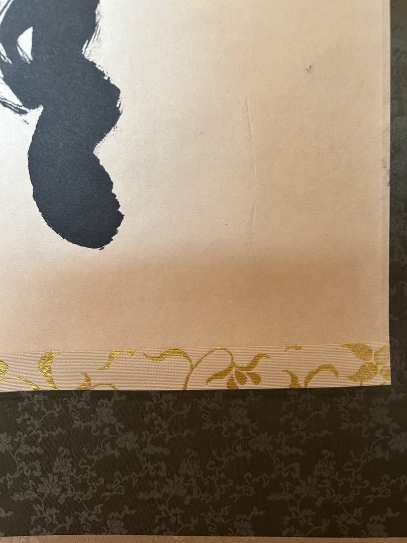 掛け軸　木村才十師 書 『無一物』(たけ様 ご予約品)