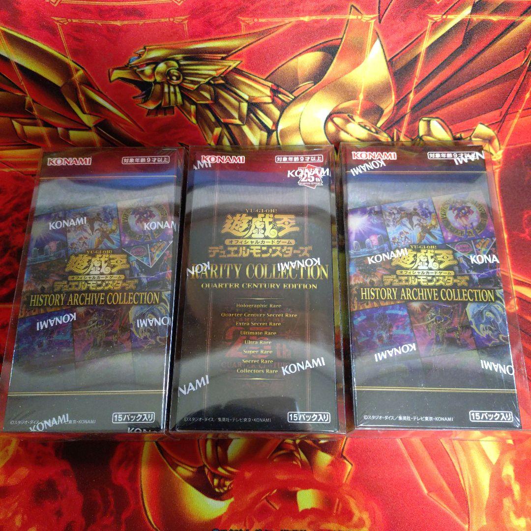 【遊戯王】レアリティコレクション ヒストリーアーカイブコレクション 未開封セット