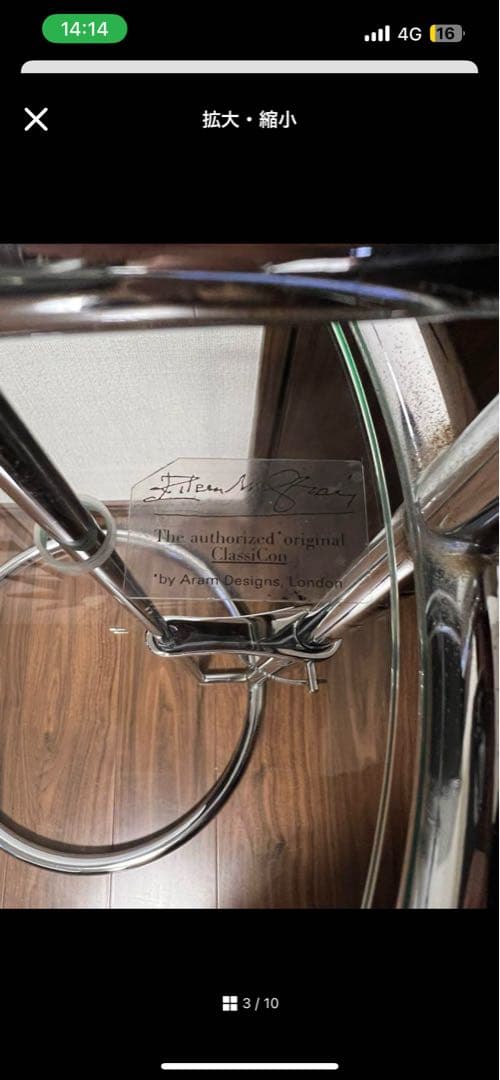 imo さま専用　アイリーングレイ　サイドテーブル