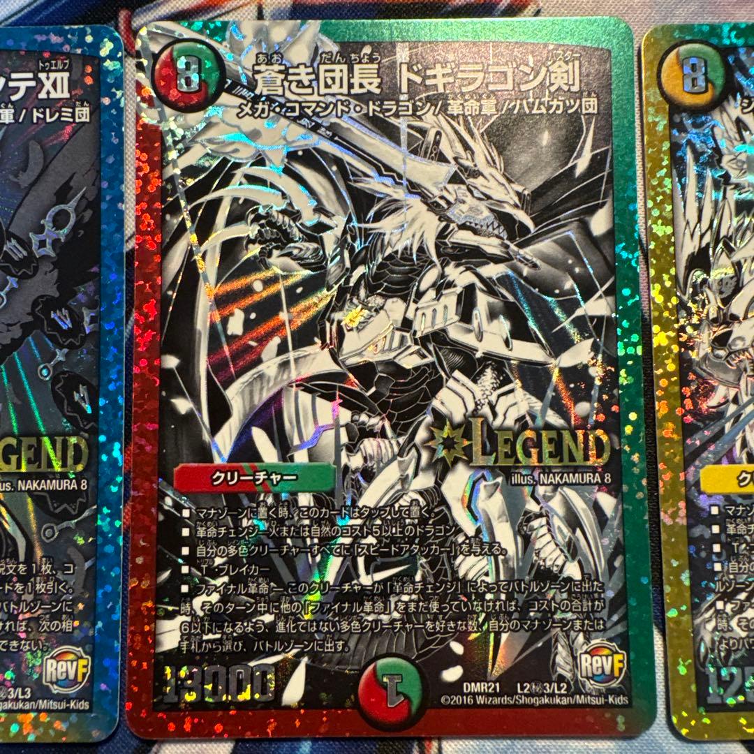 ドギラゴン剣　ドギラゴン閃　ミラダンテxii プチョヘンザ　銀