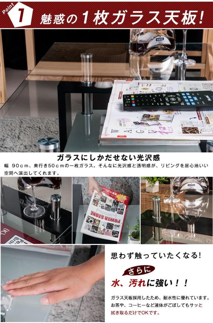 ガラステーブル センター 幅88cm 強化ガラス天板 収納付 二段収納 棚付き