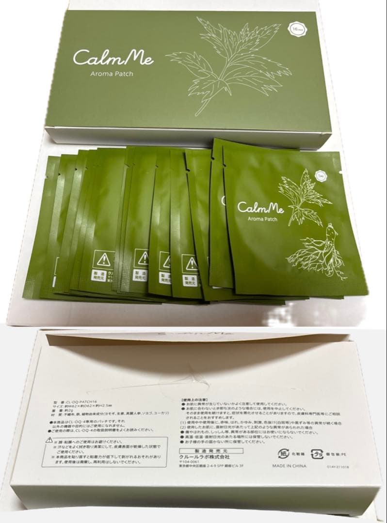 カームミー　ハーバルキュー