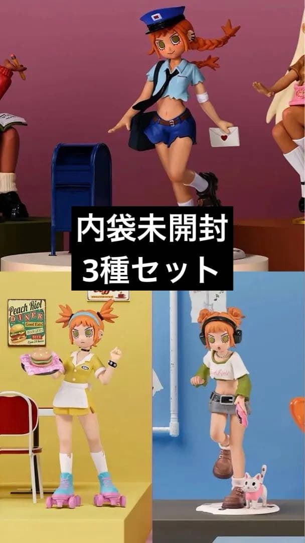 Peach Riot Rush Hour シリーズ Gigi 3種セット