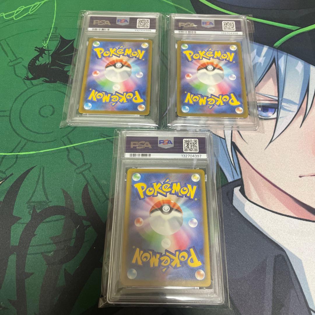 マクドナルド ピカチュウ プロモ PSA10 3連番