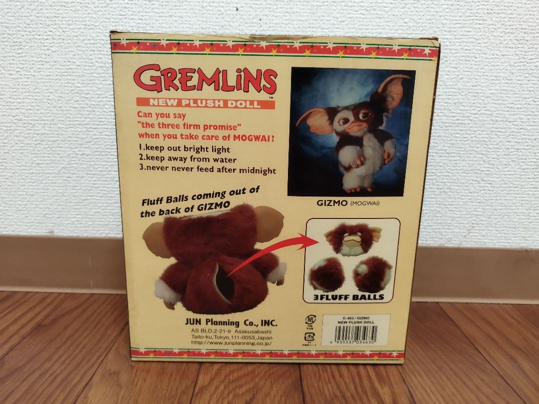 グレムリン New Plush Doll Gremlins