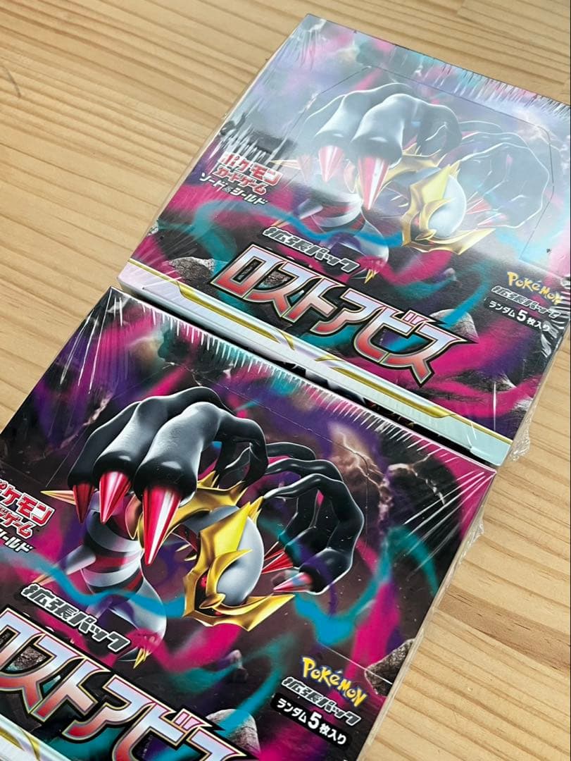 ポケモンカード ロストアビス 2箱