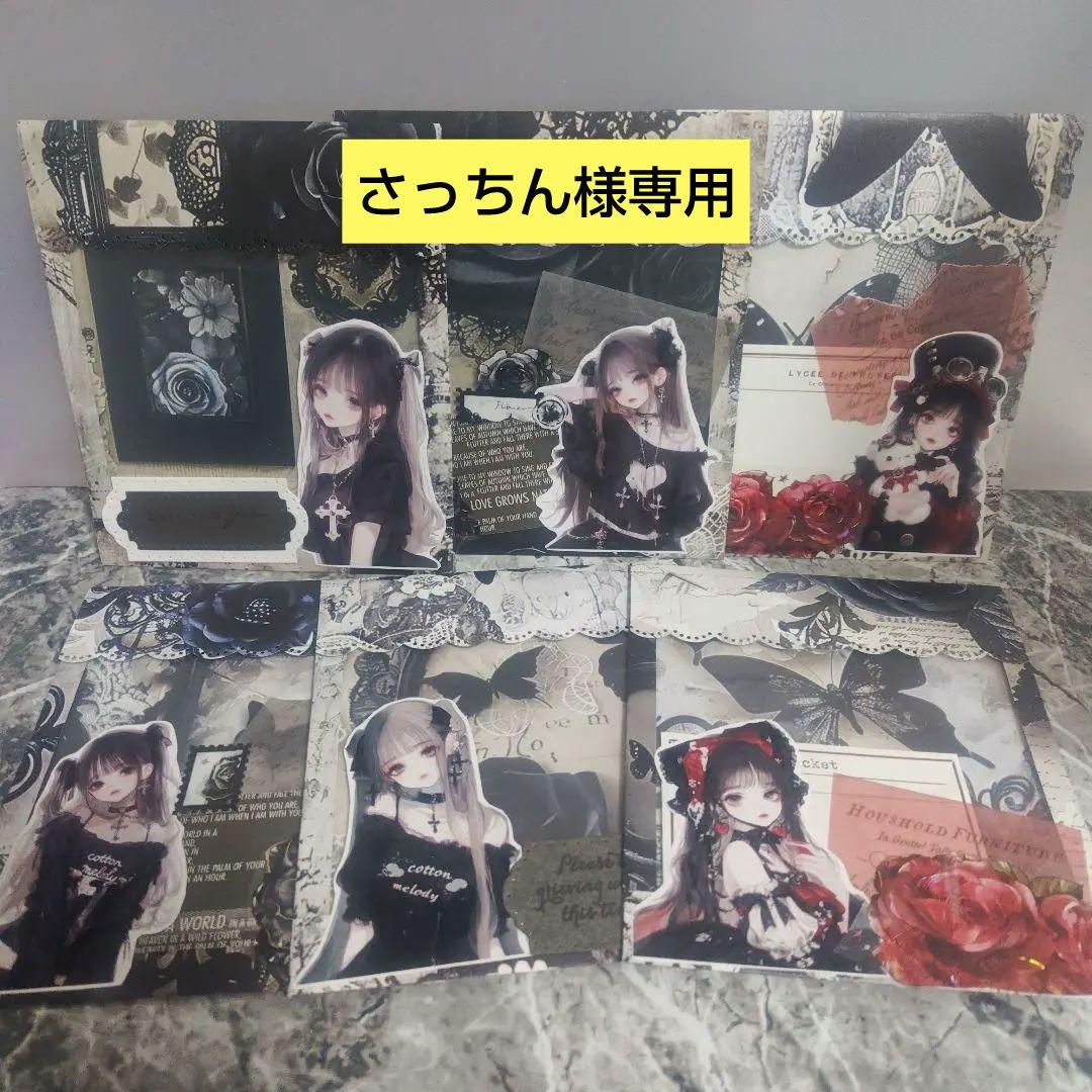 平袋封筒6点セット