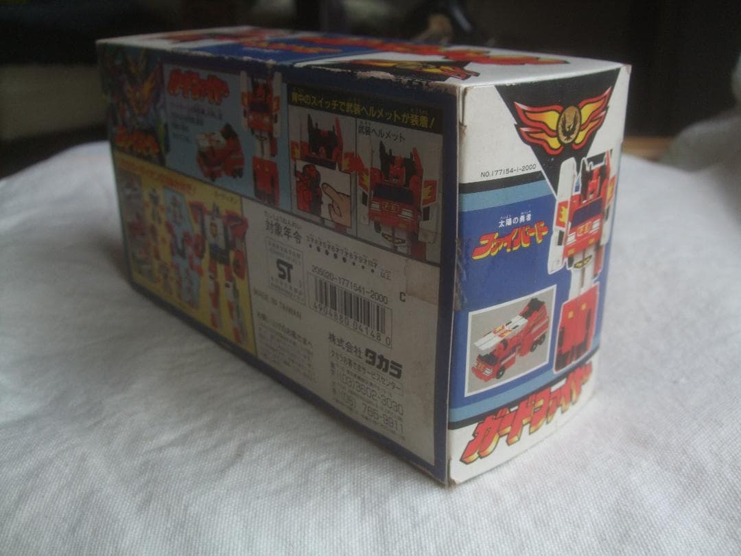 タカラ★太陽の勇者ファイバード★ガードファイヤー未開封