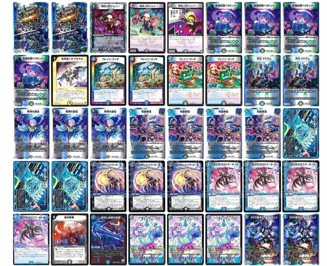 デュエルマスターズアナカラーハンデス 水闇自然ハンデス40枚デッキ超次元付き