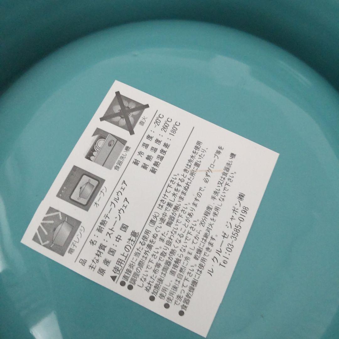 LE CREUSET 青 陶器 ペットボウル　カリビアンブルー　M　限定品　新品