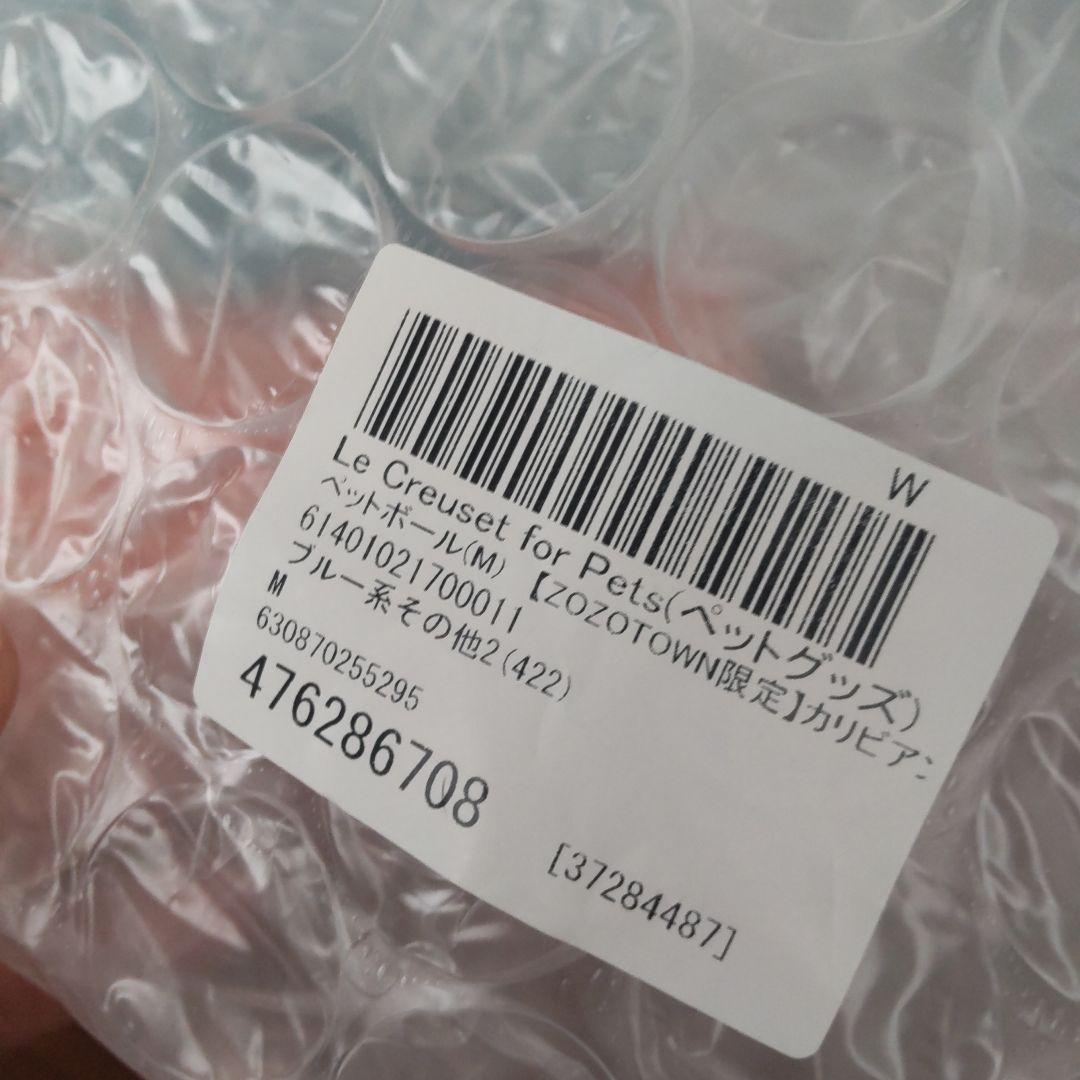 LE CREUSET 青 陶器 ペットボウル　カリビアンブルー　M　限定品　新品