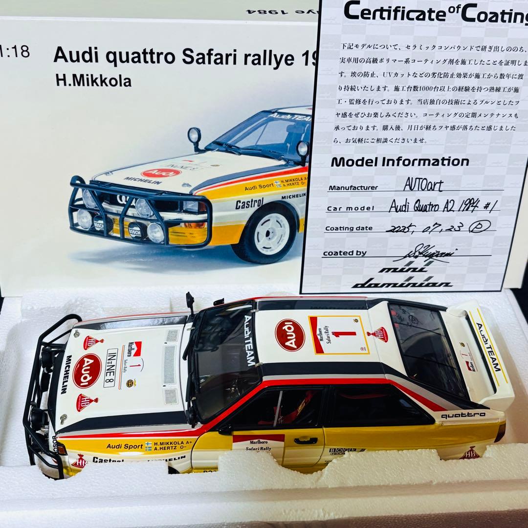 デカール加工品 1/18 AUTOart アウディ クワトロ A2 グループB