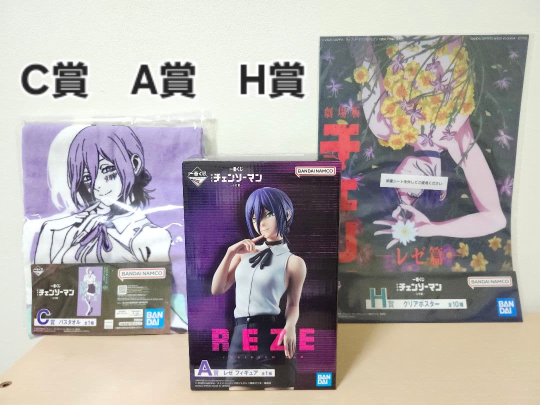 (*┛様 チェンソーマン　一番くじ　A賞　レゼ　フィギュア　C賞　H賞