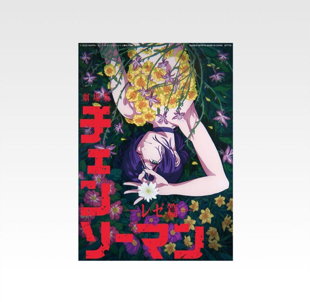 (*┛様 チェンソーマン　一番くじ　A賞　レゼ　フィギュア　C賞　H賞