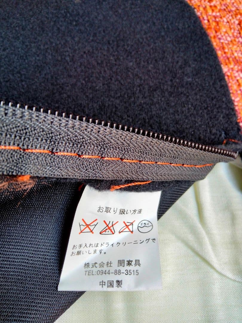 スツール 関家具 リラックスフォーム オレンジ 布製 オットマン(2408A③)