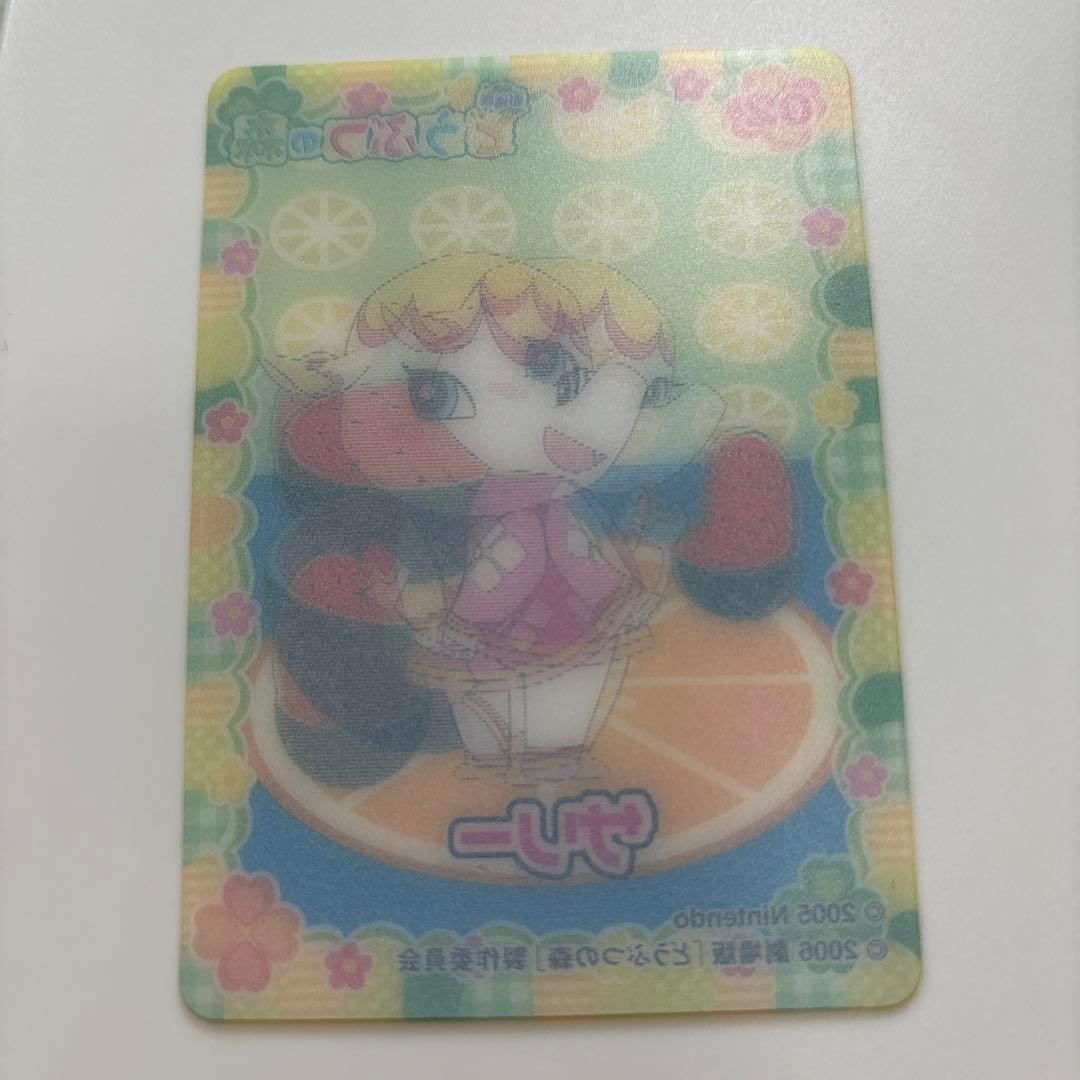 どうぶつの森　3D チェンジング　レンチキュラー　カード