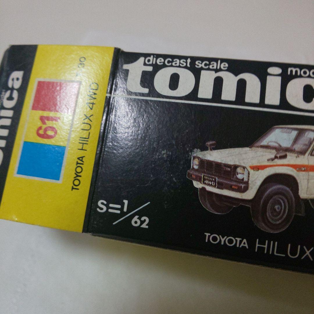 黒箱61トヨタハイラックス4WD(東急ハンズ)