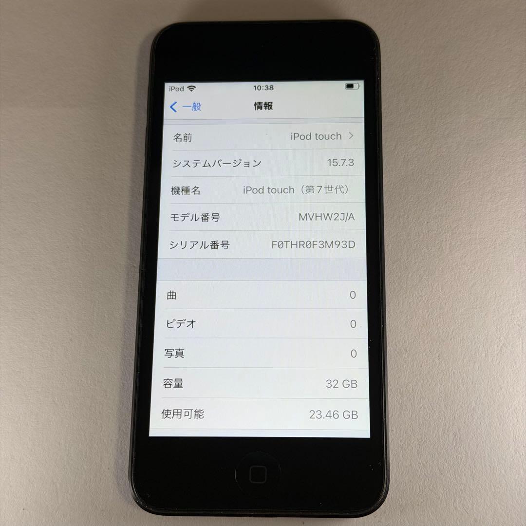 【1/9-発送】【美品】【動作確認済】iPod Touch 第7世代