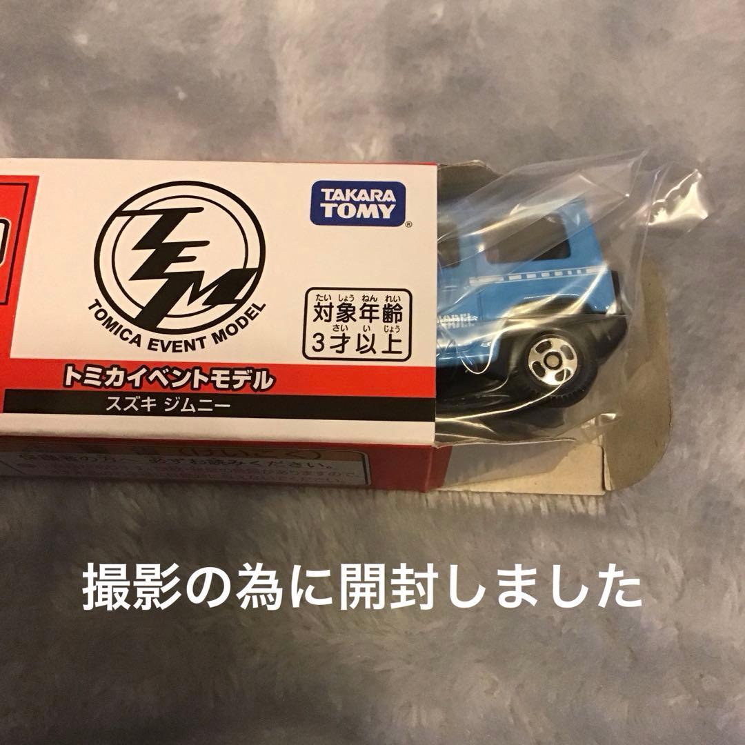 トミカ ミニカーセットスズキ　ジムニー　トイザらス　イベント　SHOP