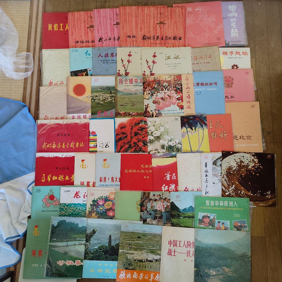 中国 音楽アルバム 文化大革命時代　ばらばら可