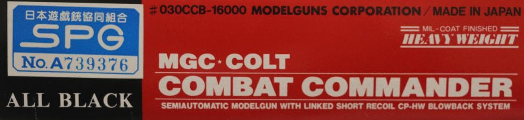 MGC　HW樹脂製モデルガン コルト コンバットコマンダー　 SPG合法品
