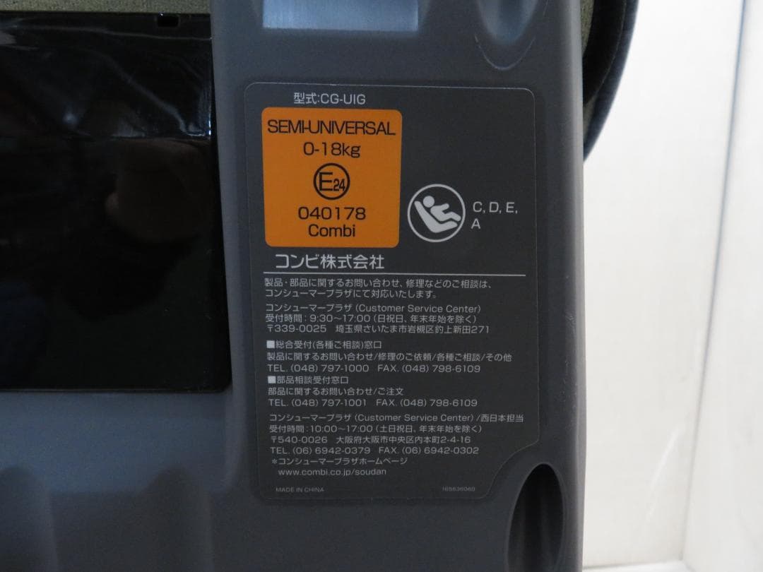 Combi クルムーヴ スマート ISOFIX チャイルドシート フェスタブルー