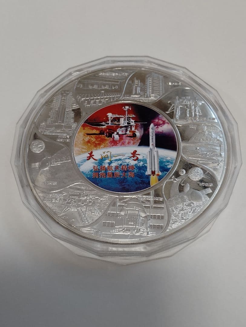 外国　特大　カラー