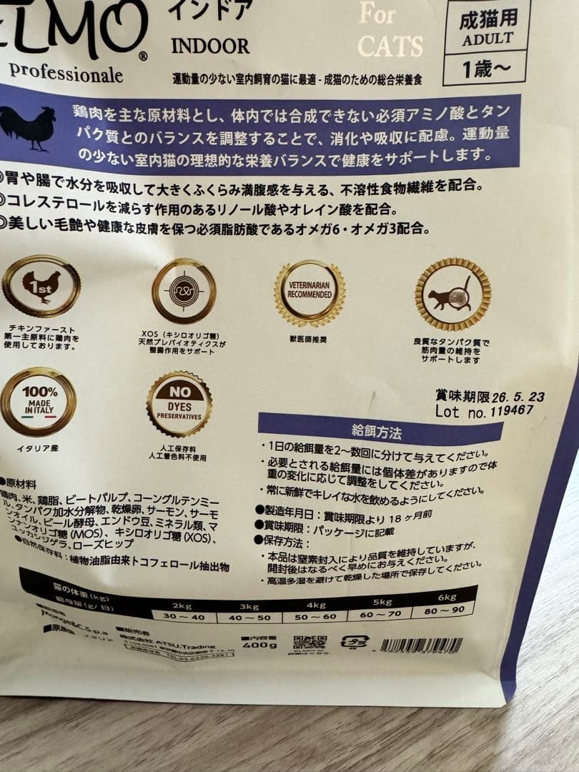 ELMO キャットフードアダルト8.8kg