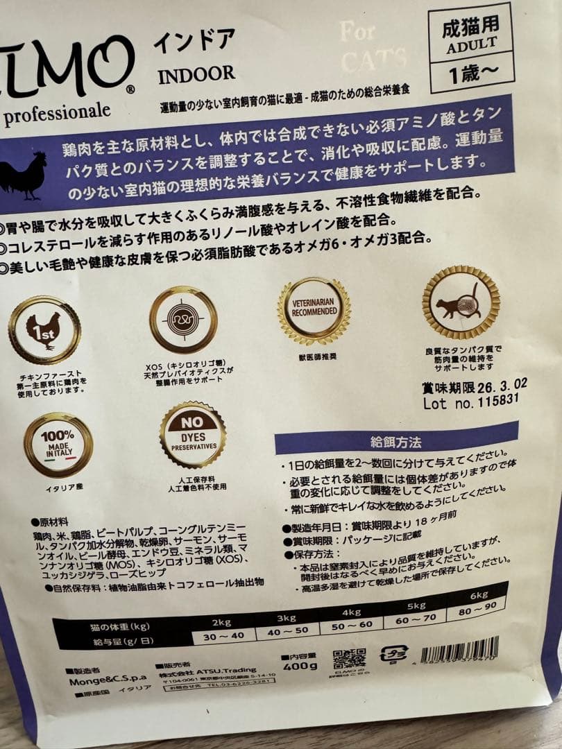 ELMO キャットフードアダルト8.8kg