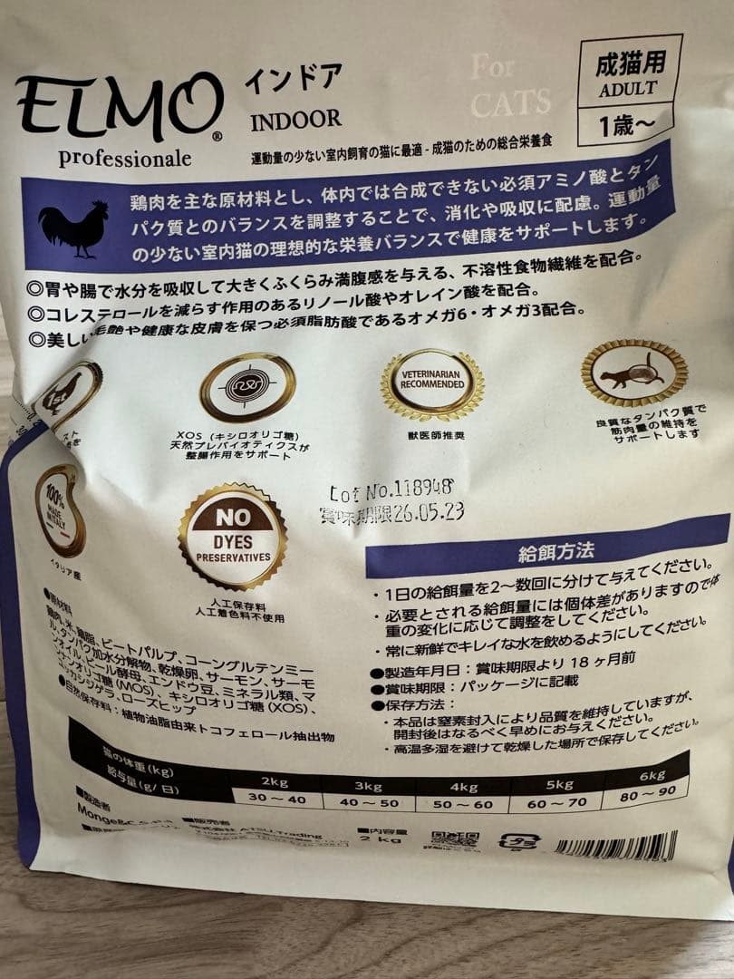 ELMO キャットフードアダルト8.8kg