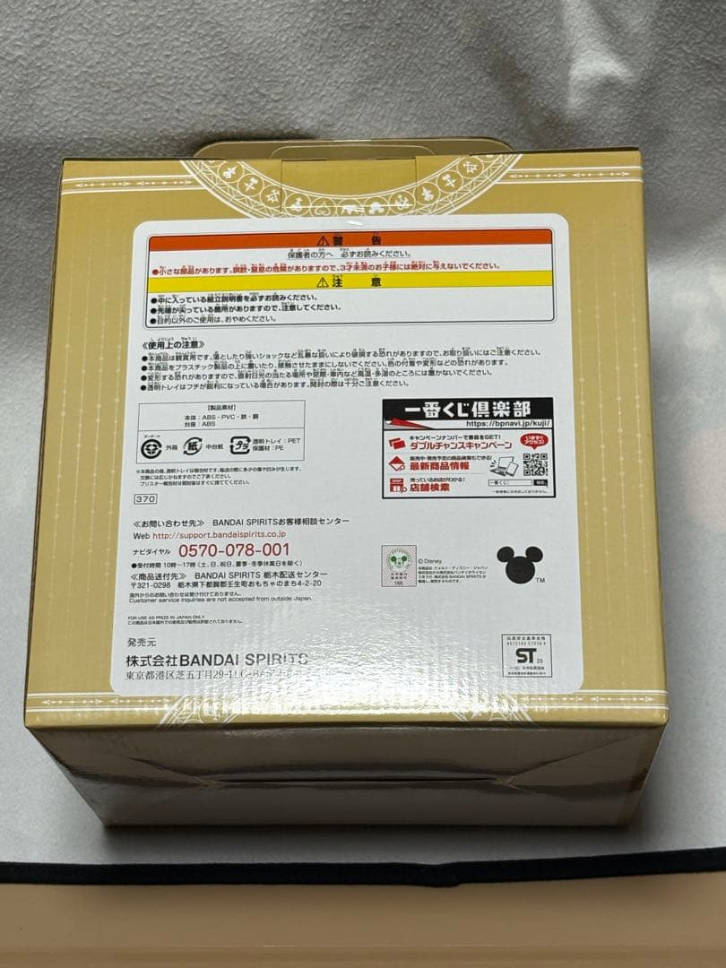 キングダムハーツ　一番くじ　Second memory ラストワン賞セット