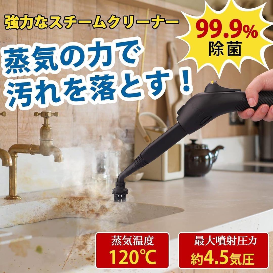 スチームクリーナー　1.1リットル　床　タイル　カーペット　洗浄　多機能　モップ