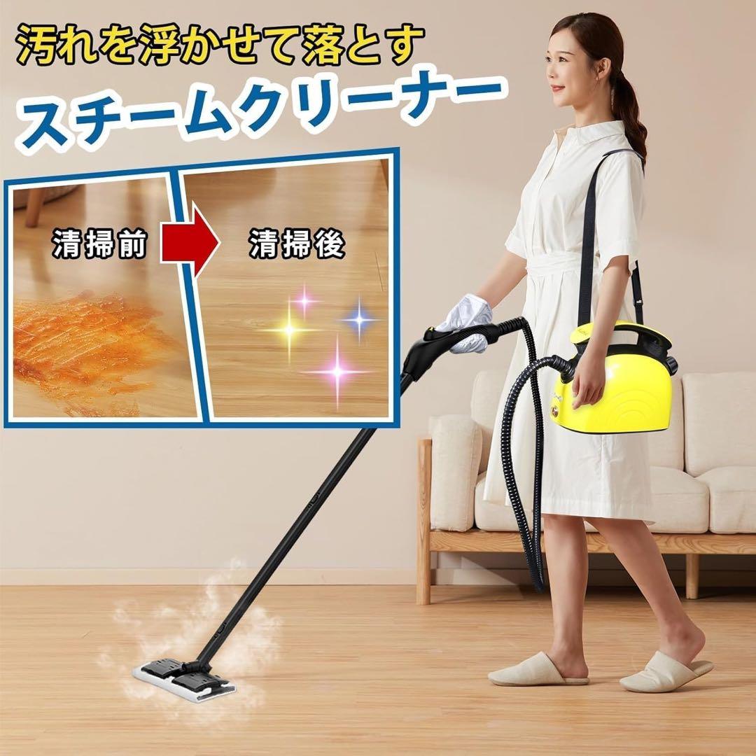 スチームクリーナー　1.1リットル　床　タイル　カーペット　洗浄　多機能　モップ