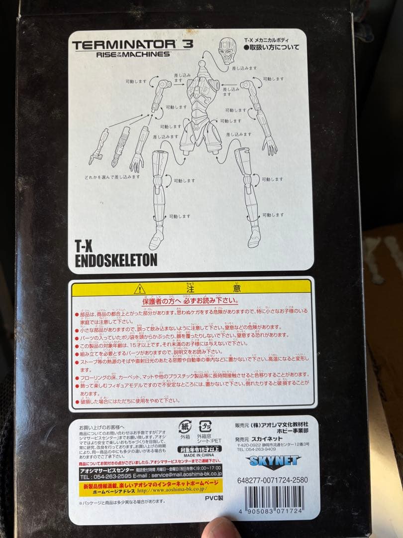 T-X Endoskeleton 1/12スケール フィギュア