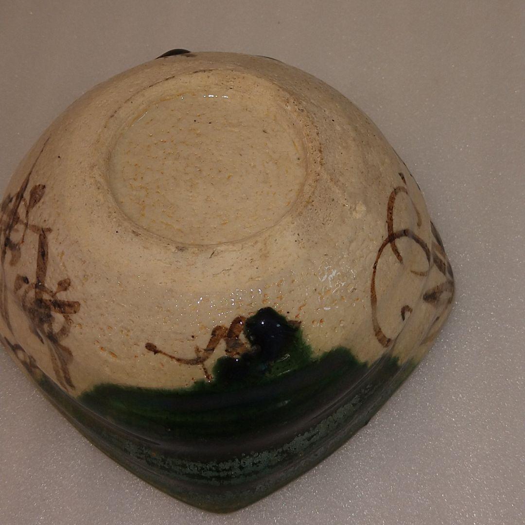 整理NO. 71　織部四方向付（江戸以降）