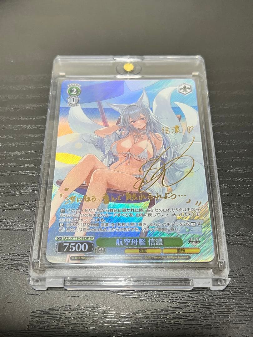 最終値下げ！【ヴァイスシュヴァルツ】航空母艦 信濃 SP