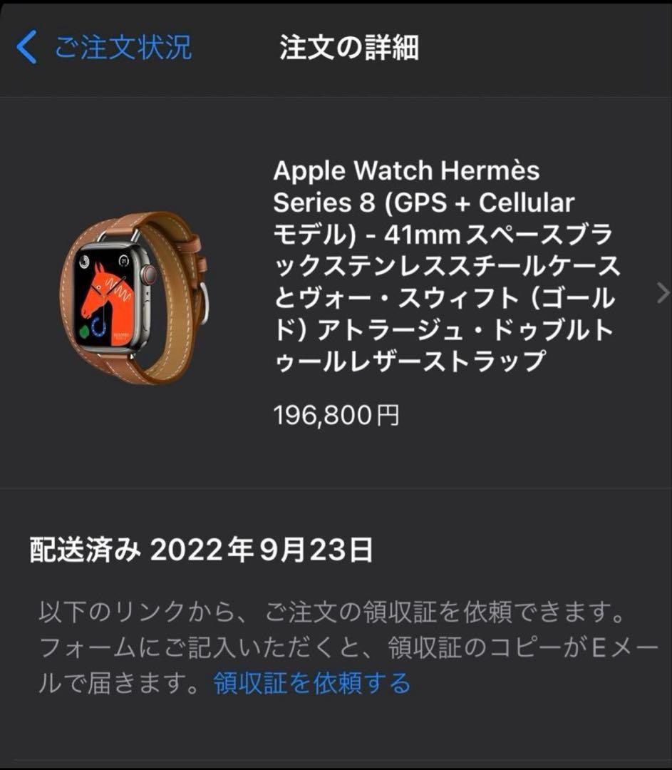 Apple Watch series8 HERMES 付属品　スポーツバンド