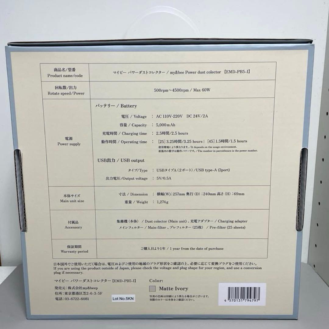 akko【新品未使用・送料込み】 my&bee Power dust co