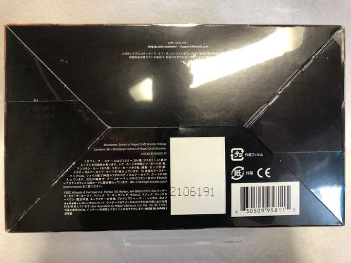 ストリクスヘイヴン ドラフトブースター 日本語版 1BOX
