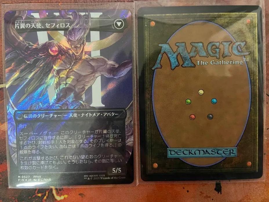 MTG FF 【サージfoil】威名のソルジャー、セフィロス＋バスターソード