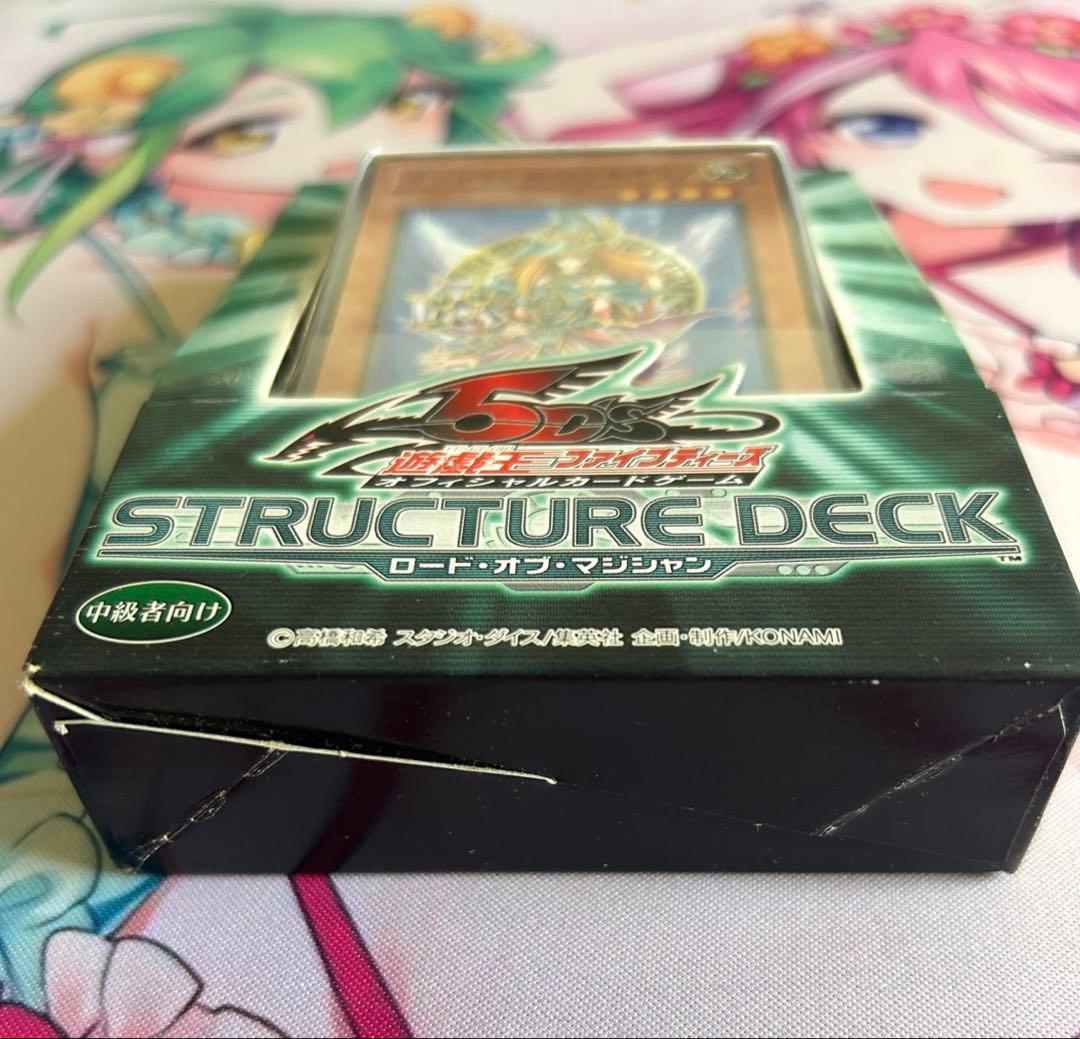 遊戯王　ロード・オブ・マジシャン　特別限定盤　ブラックマジシャンガール　未開封