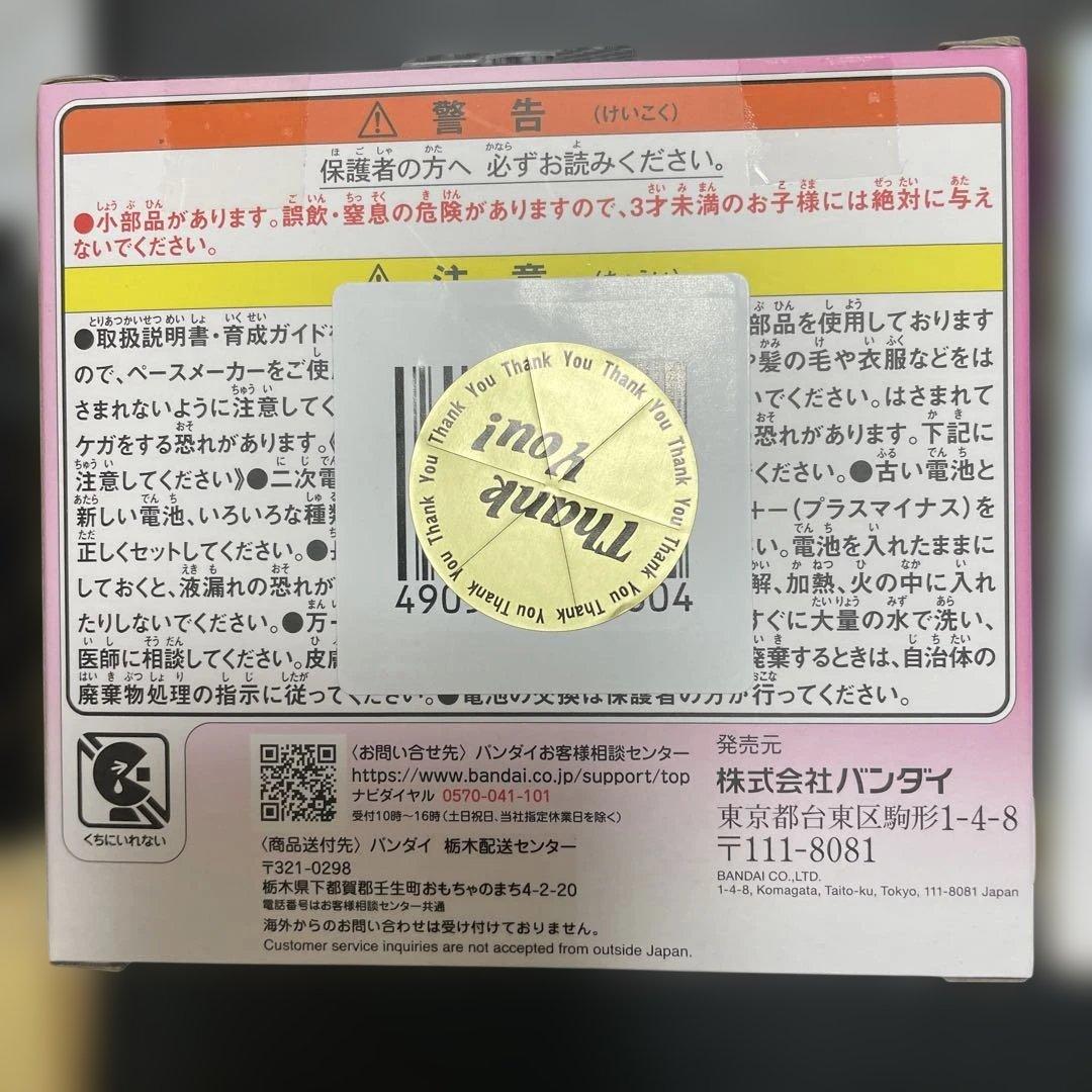 新品未開封 たまごっちパラダイス ブルーウォーター ピンクランド２個セット