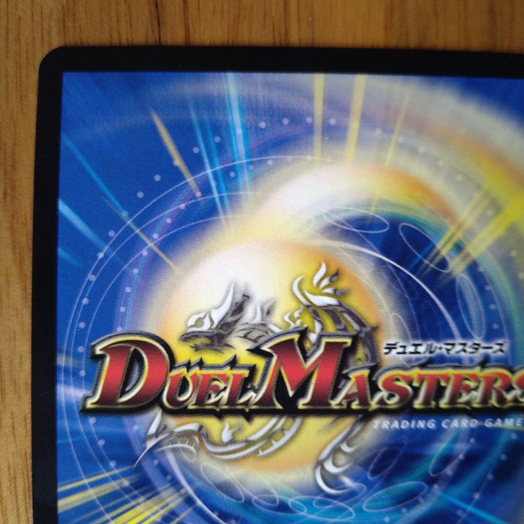 超戦龍覇モルトNEXT CSプロモ