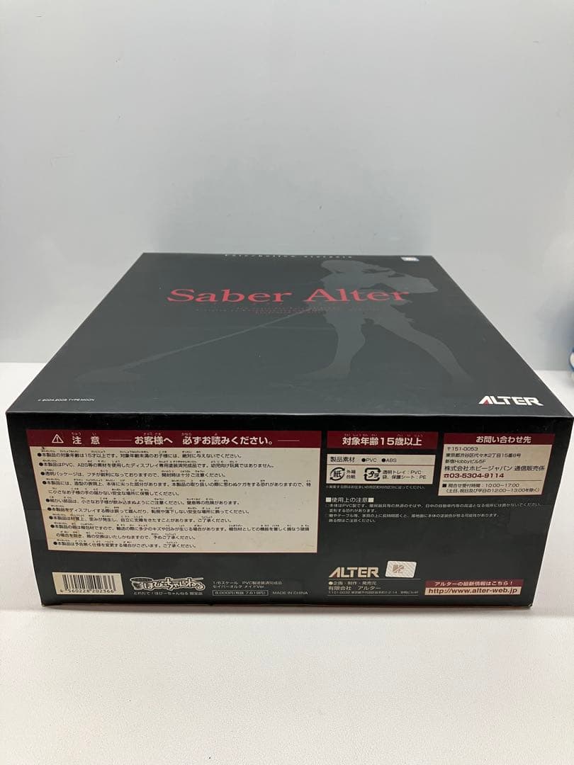 D0102) 未開封　アルター セイバーオルタ メイドVer. 1/6スケール