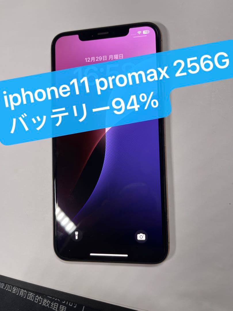 iPhone 11 Pro Max 256GB 本体 ゴールド　SIMフリー
