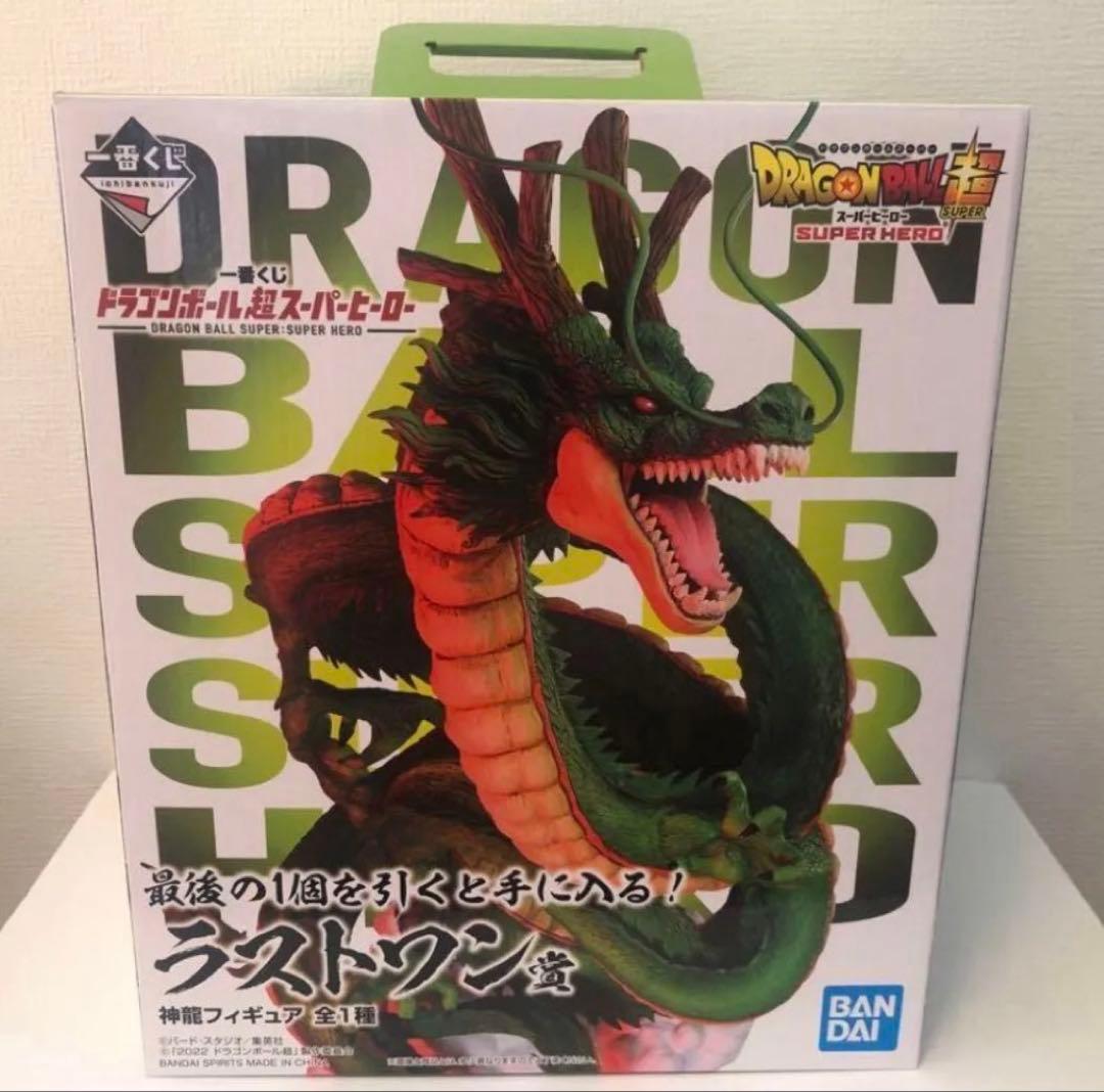 ドラゴンボール超 神龍フィギュア ラストワン賞　シェンロン