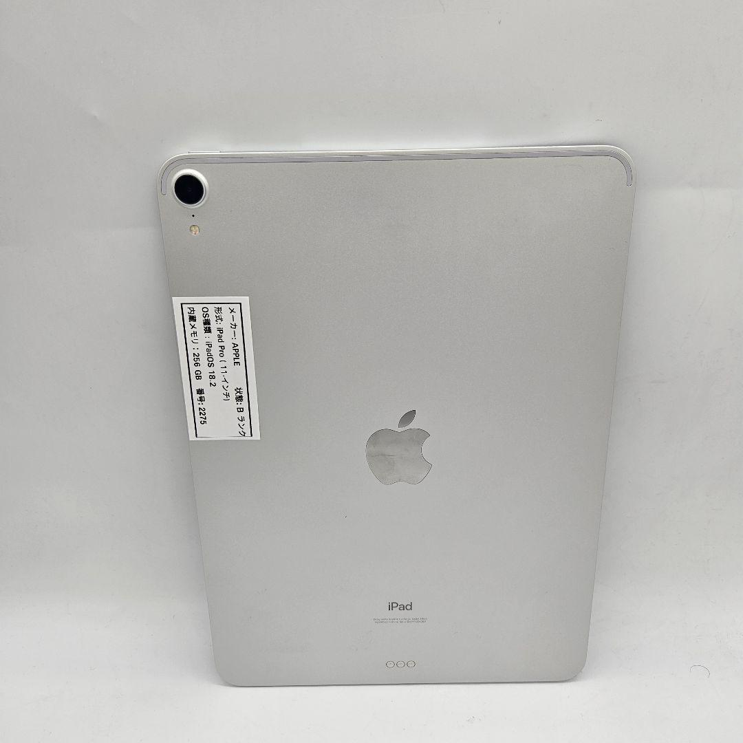 iPad Pro (11 インチ) 256 GB - Wifi Only