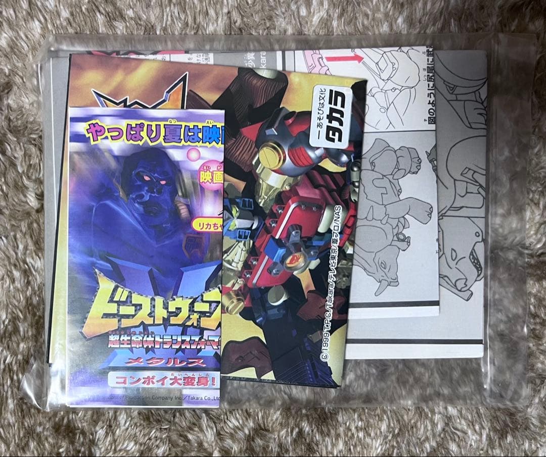 ビーストウォーズ　絶叫の対決　サバイブ vs キラーパンチ　＋ホワイトクロー