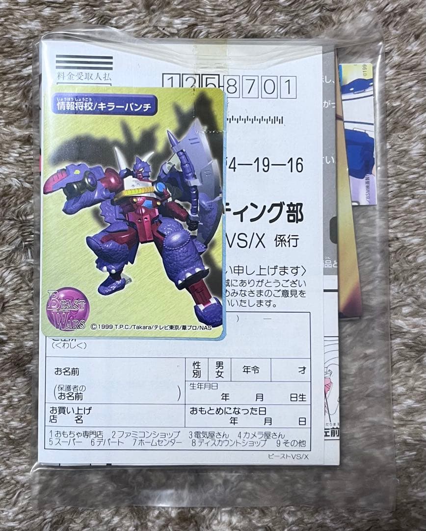 ビーストウォーズ　絶叫の対決　サバイブ vs キラーパンチ　＋ホワイトクロー